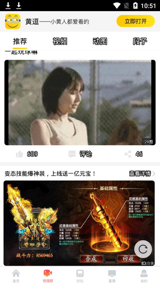 超級(jí)影視大全截圖(2)