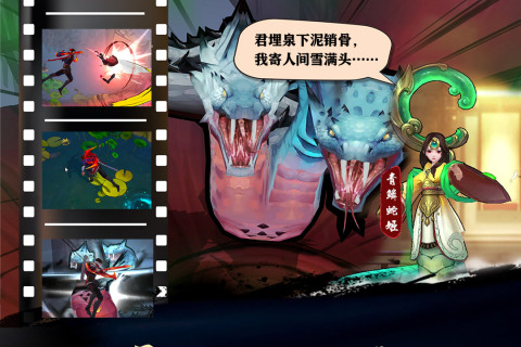 蒼龍劫截圖(1)