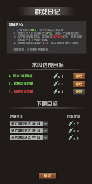 末世：51號(hào)地堡截圖(3)