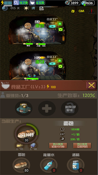 末世：51號(hào)地堡正版截圖(5)