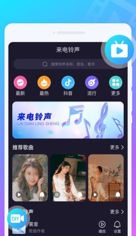 叮鐺來(lái)電秀截圖(2)