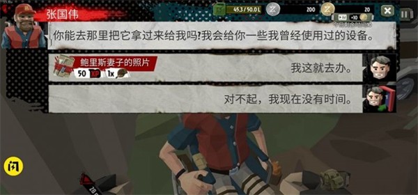 僵尸：末日戰(zhàn)場正版截圖(2)
