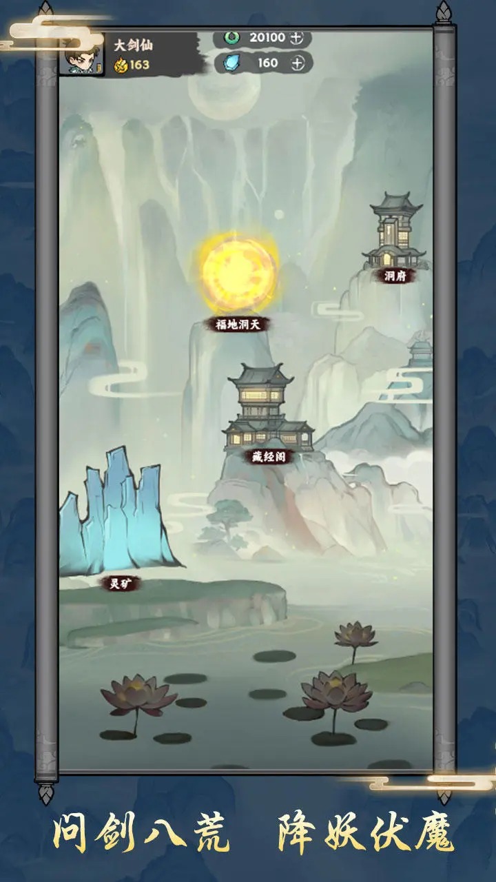 上古戰(zhàn)紀(jì)截圖(2)