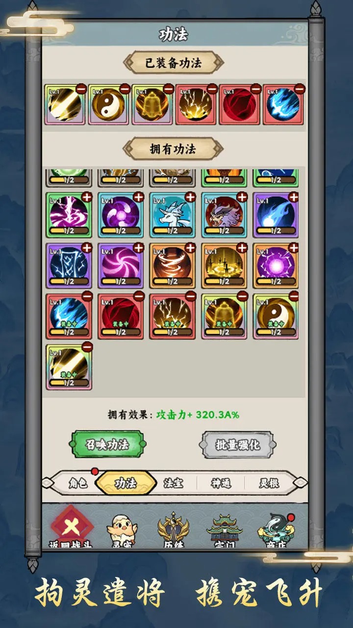 上古戰(zhàn)紀(jì)截圖(3)