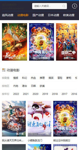 追風(fēng)動(dòng)漫免費(fèi)版截圖(4)