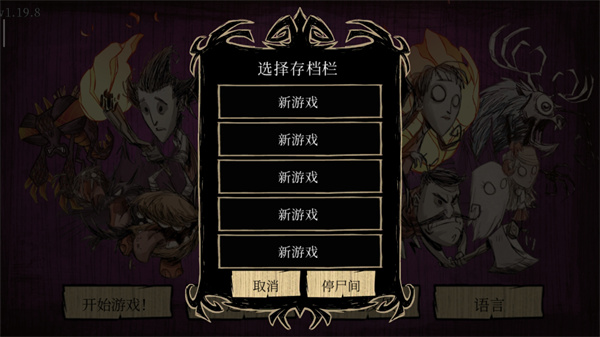 饑荒：巨人國截圖(4)