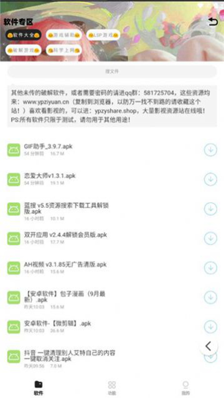 小G資源庫(kù)截圖(2)
