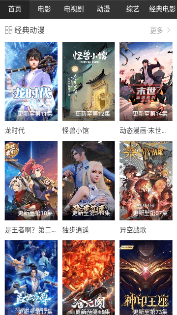 暴走影院截圖(1)