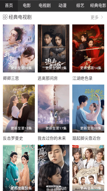 暴走影院截圖(3)