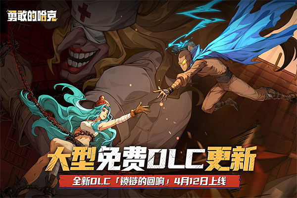 勇敢的哈克免費完整版截圖(4)