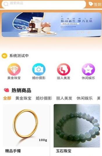 優(yōu)活購截圖(3)
