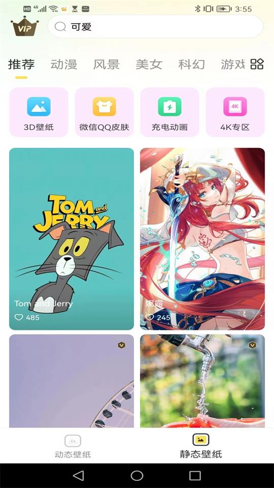 檸檬動態(tài)壁紙截圖(3)