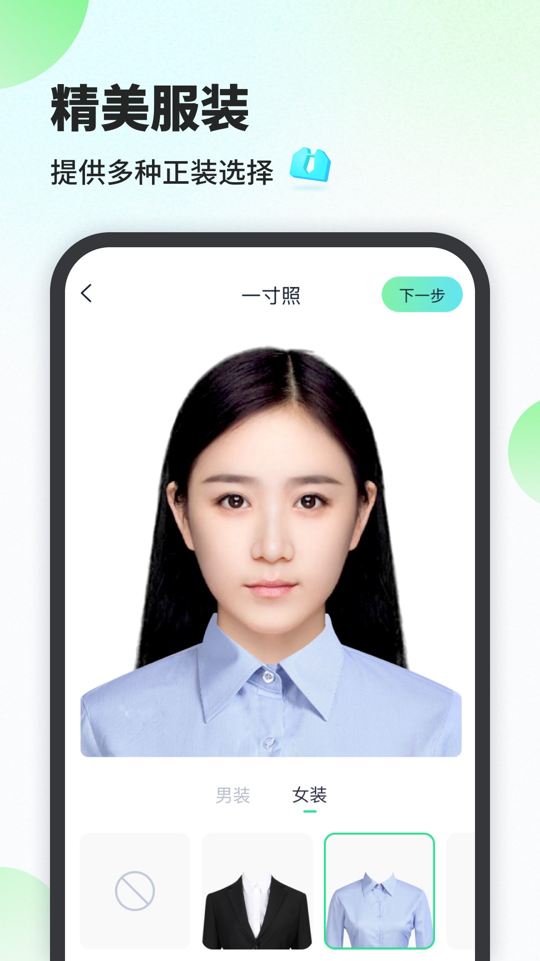 證件照工廠截圖(2)