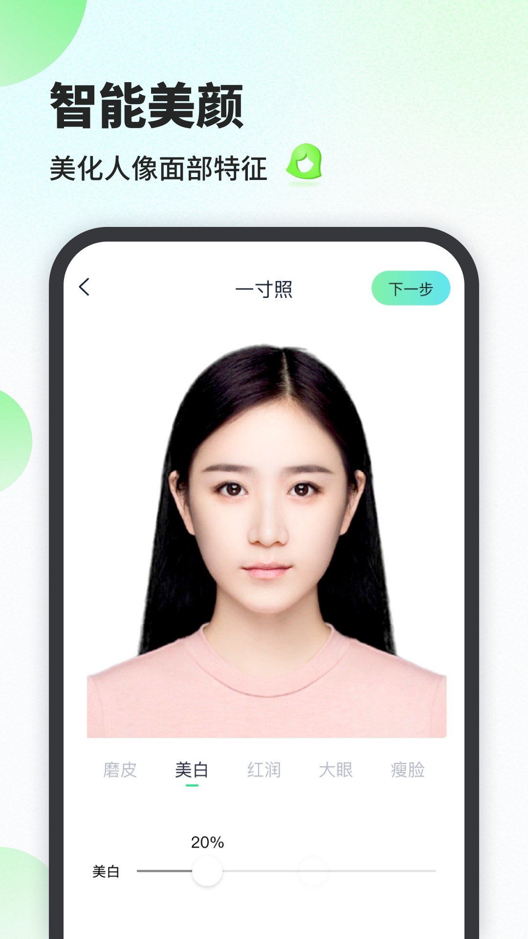證件照工廠截圖(3)