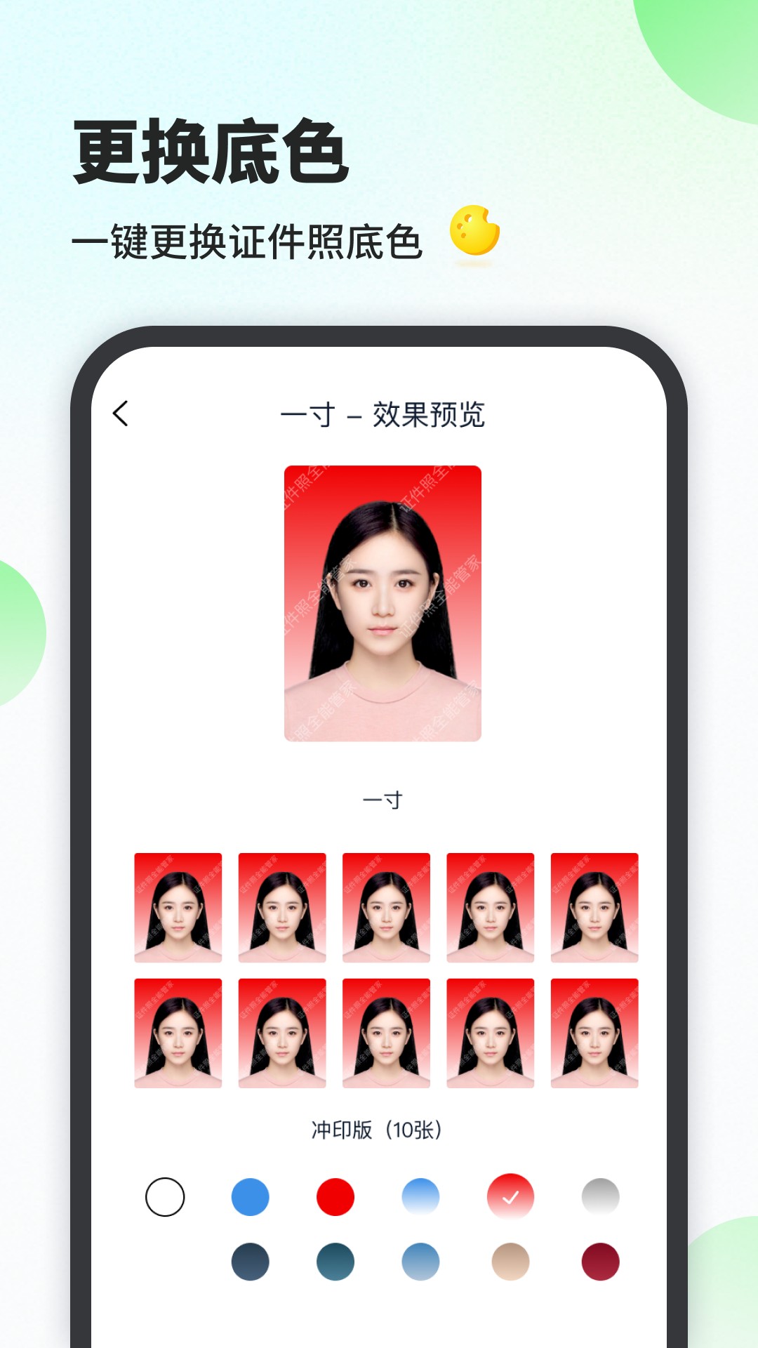 證件照工廠截圖(4)