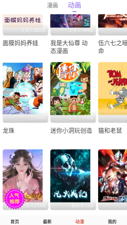 啃漫星族截圖(1)