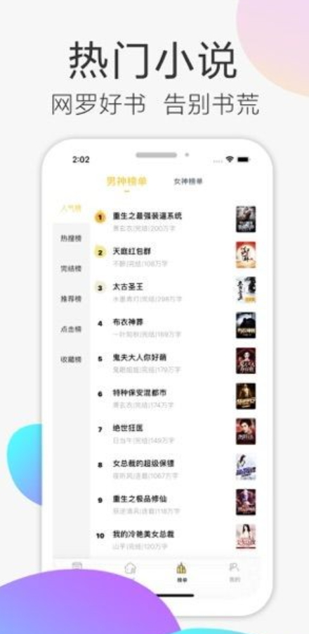甜瓜小說(shuō)截圖(1)