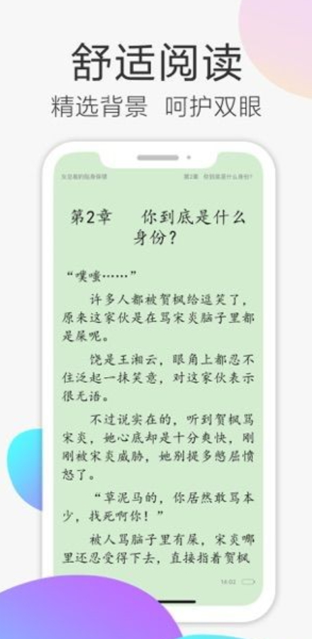 甜瓜小說(shuō)截圖(2)