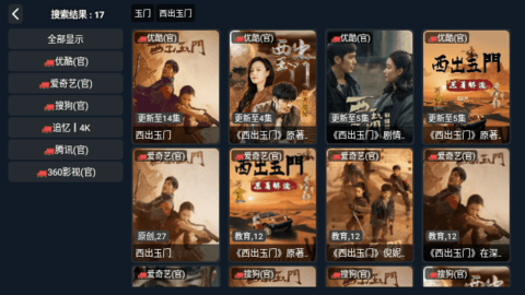 影視車免費版截圖(2)