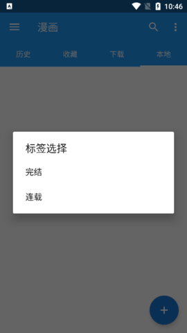 漫搜截圖(4)