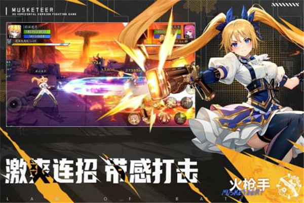 戰(zhàn)斗法則截圖(2)
