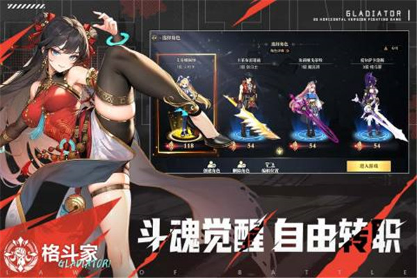 戰(zhàn)斗法則截圖(3)