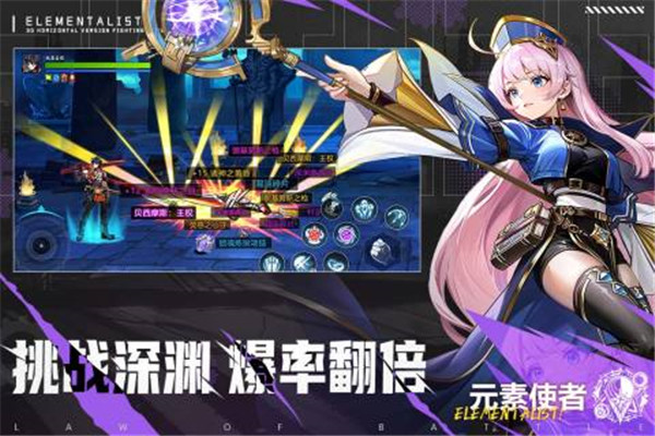 戰(zhàn)斗法則截圖(5)