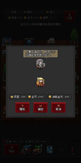 迷你地下城R截圖(1)