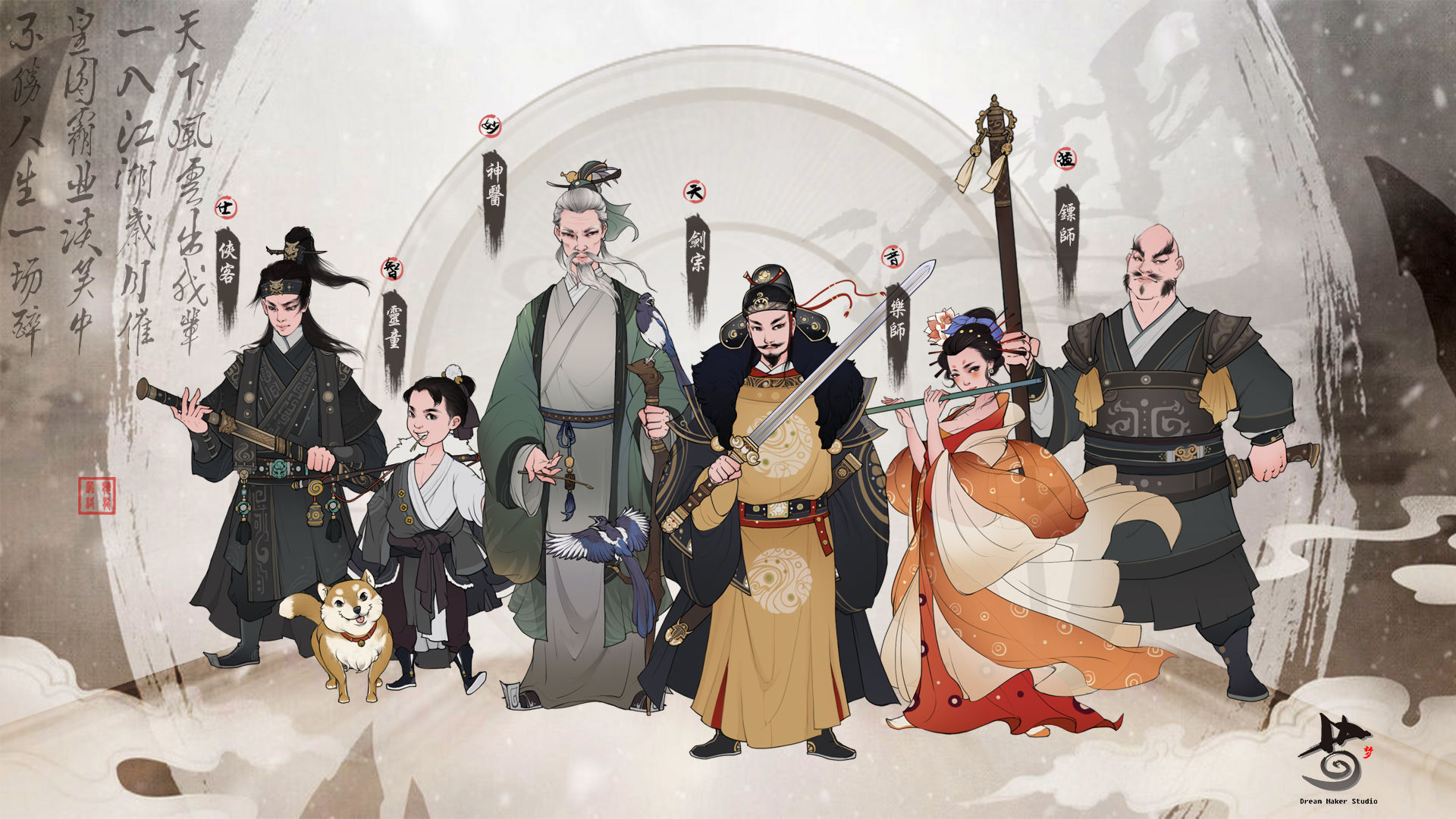 千古江湖夢(mèng)截圖(1)
