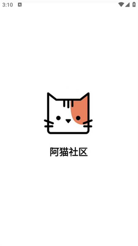 阿貓社區(qū)截圖(1)
