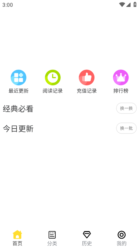 西子漫畫截圖(3)