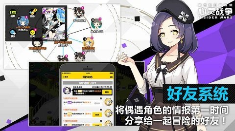 心靈戰(zhàn)爭截圖(2)