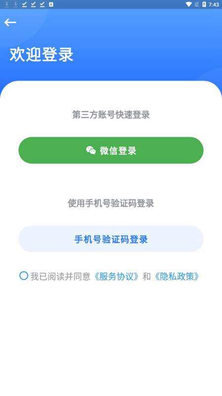 五秉駕考截圖(5)