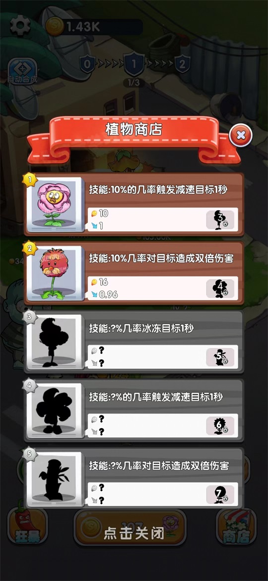 英雄軍團(tuán)塔防截圖(3)