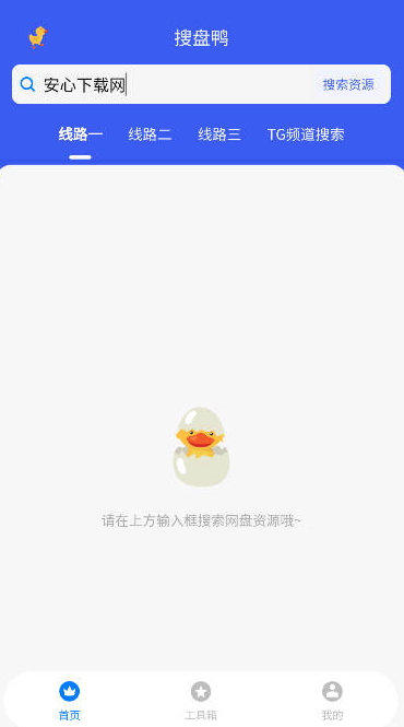 搜盤鴨截圖(2)