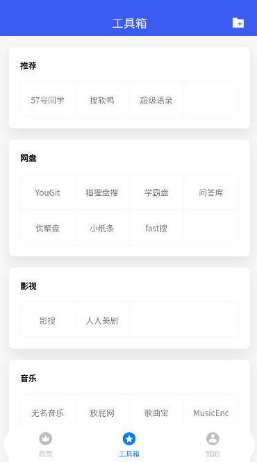 搜盤鴨截圖(3)