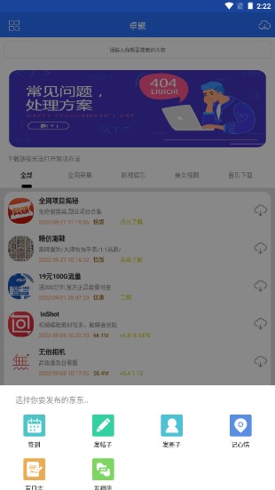 卓聚截圖(3)