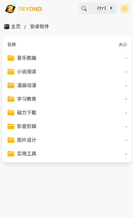 太陽云盤截圖(1)