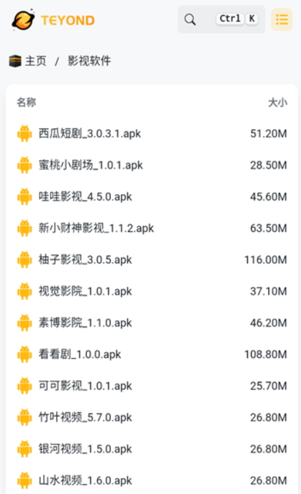 太陽云盤截圖(2)