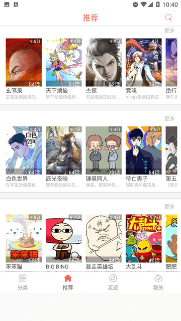 50漫畫截圖(1)