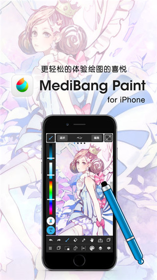 MediBang Paint截圖(2)