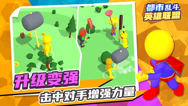 都市亂斗英雄聯(lián)盟截圖(1)