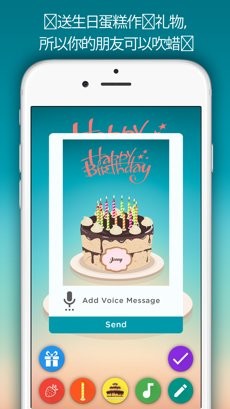 虛擬生日蛋糕截圖(1)