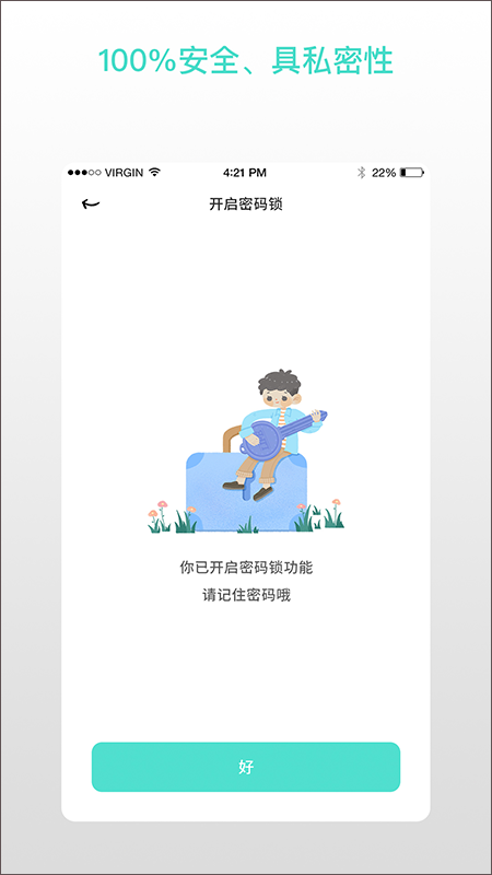 解憂娃娃截圖(4)