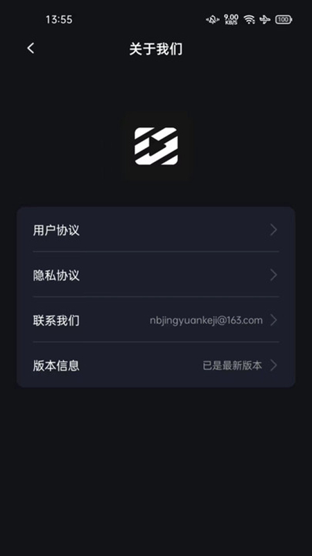 秒去水印神器截圖(2)