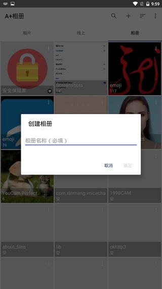 A+相冊(cè)截圖(4)