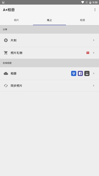 A+相冊(cè)截圖(2)