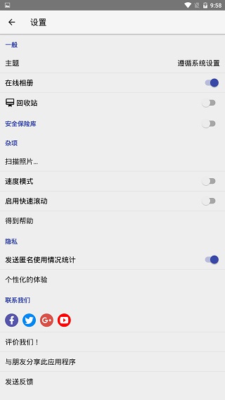 A+相冊(cè)截圖(5)