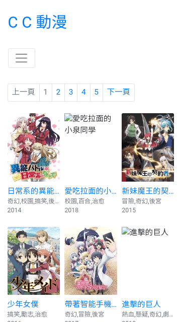 CC動漫截圖(2)