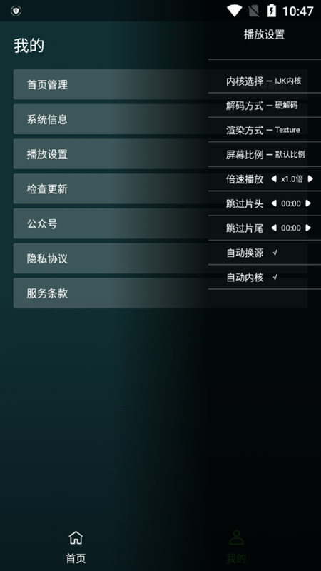 i酷瀏覽器截圖(5)